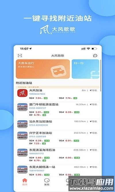 大风歌歌手机版截图2