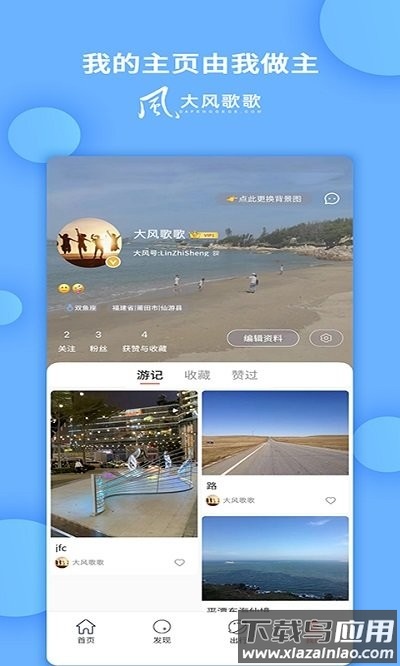 大风歌歌手机版截图3