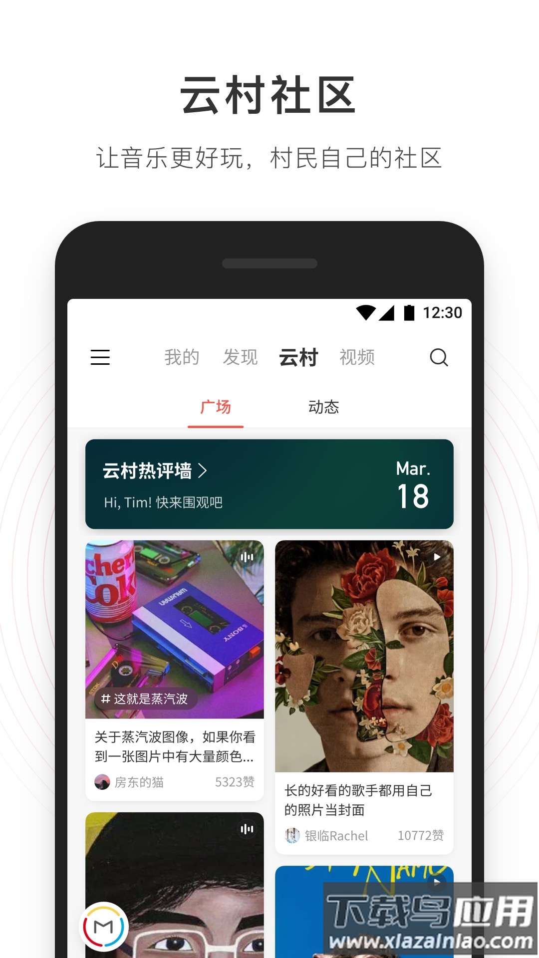 网易云音乐旧版本下载截图2