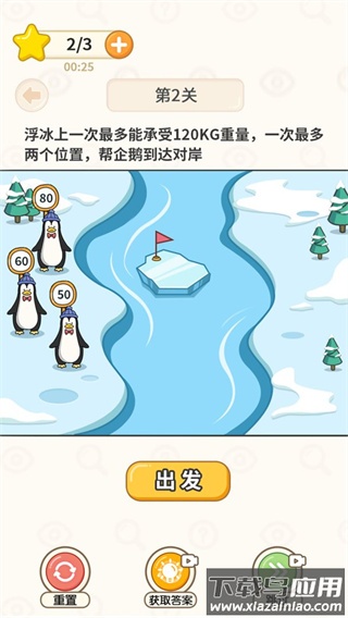 过河大师下载安装截图1