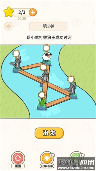 过河大师下载安装截图3