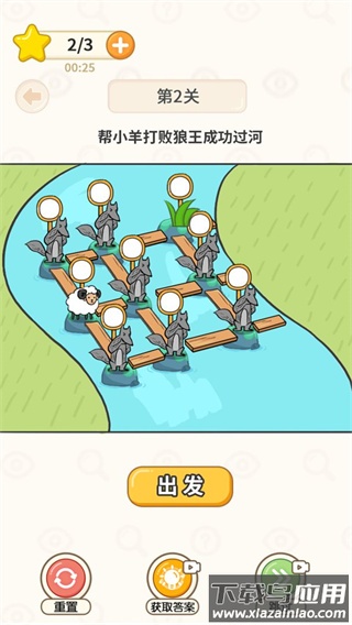过河大师下载安装截图4
