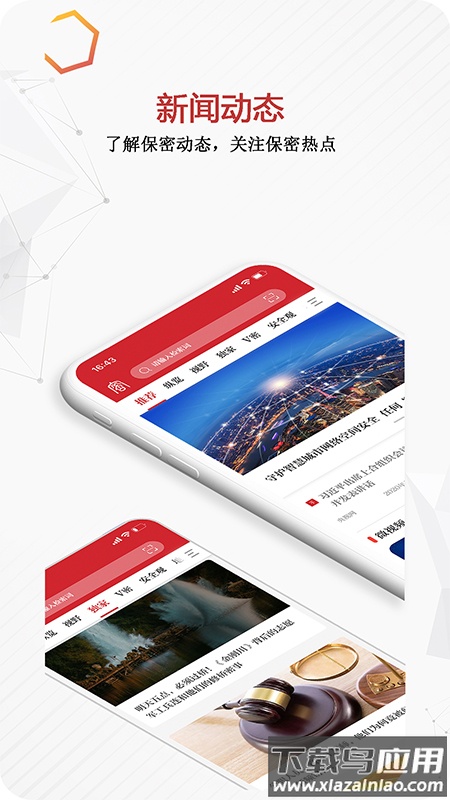 保密观考试题答案2022截图1