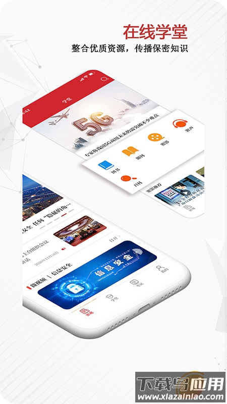 保密观考试题答案2022截图2