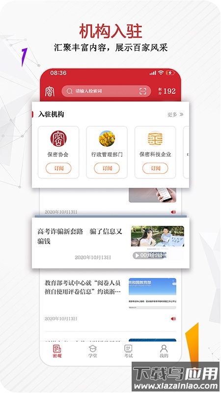 保密观考试题答案2022截图3