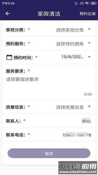 壹点生活app下载