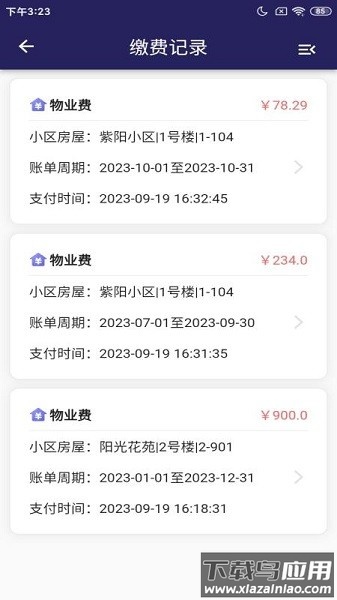 壹点生活软件截图1