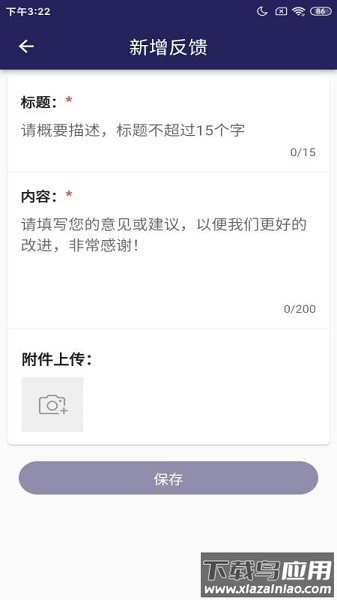 壹点生活软件截图3