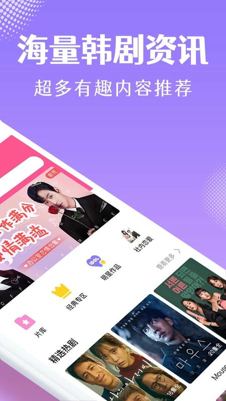 韩剧TV极简版APP截图2