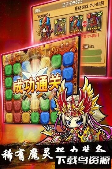魔域迷宫中文版