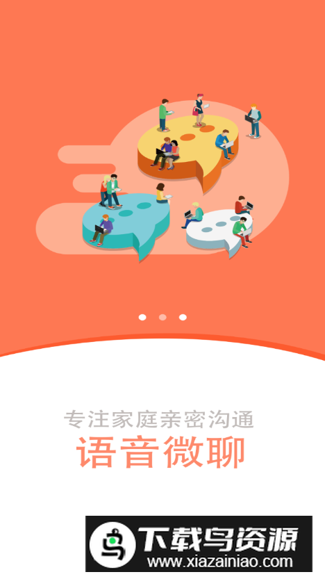 小见手表官方客户端安装包