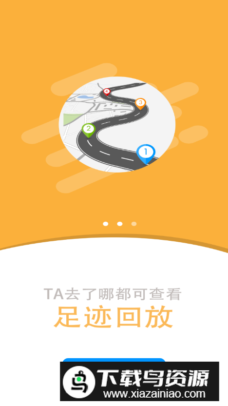 小见手表官方客户端安装包截图1