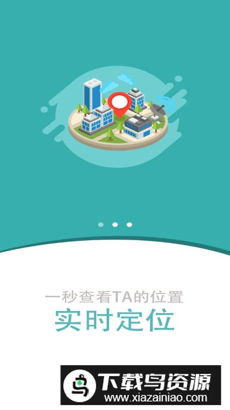 小见手表官方客户端安装包截图4