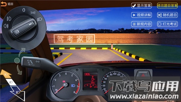 驾考家园2023最新版截图5