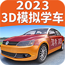 驾考家园2023最新版