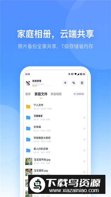 小翼管家定制版路由器控制端截图2