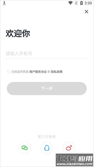 登录页面