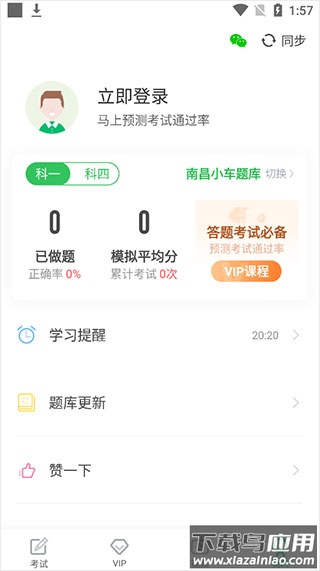我的页面