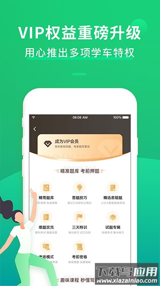 驾考一点通2023年最新版截图3