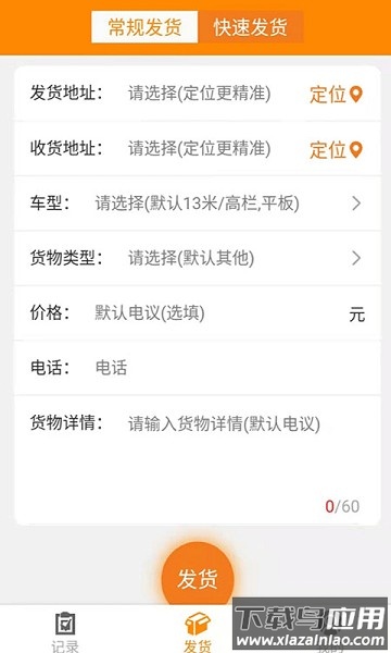 卡友镖局软件截图4