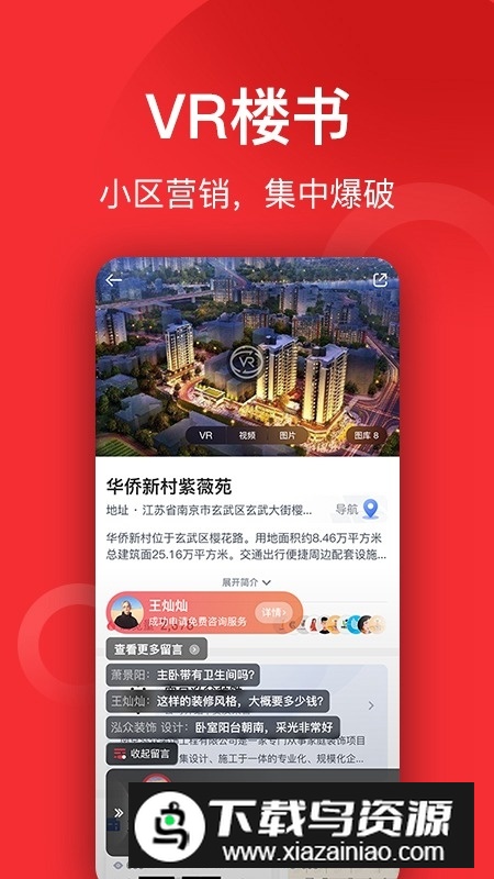 小红屋全景相机app官方手机版截图1