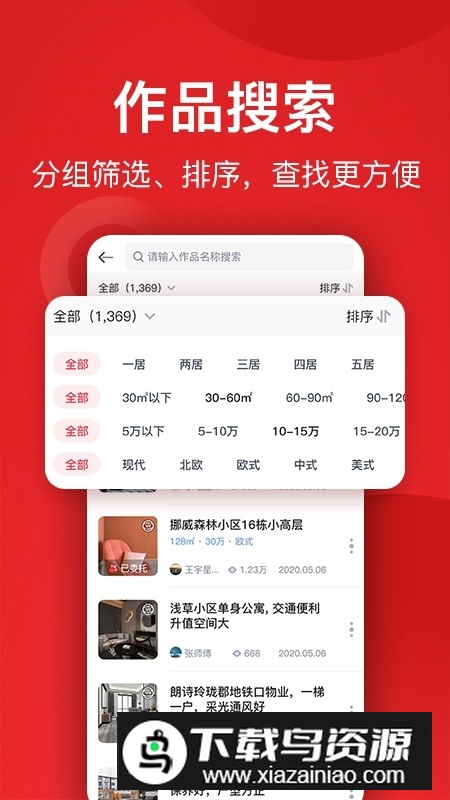 小红屋全景相机app官方手机版截图2