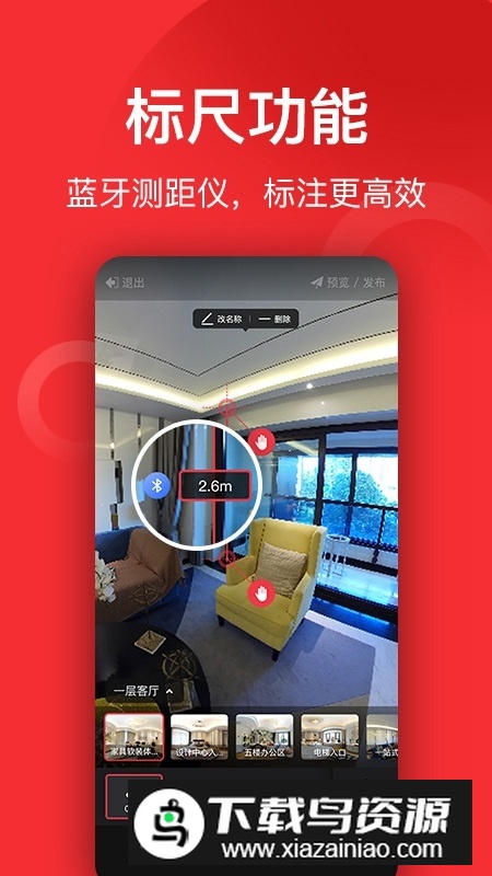 小红屋全景相机app官方手机版截图3