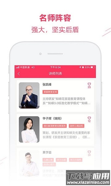 希课软件截图1