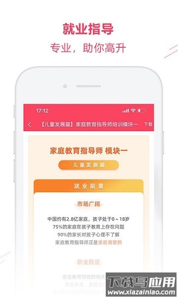 希课软件截图2