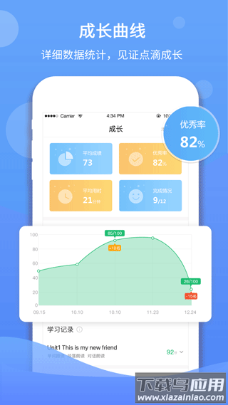 驰声听说在线app截图2
