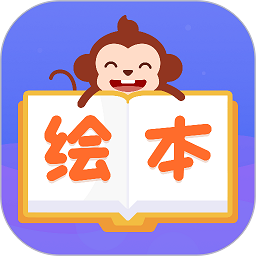 绘本多多软件