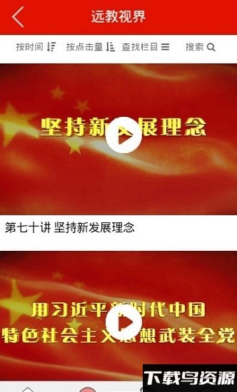 龙江先锋纯净版截图2