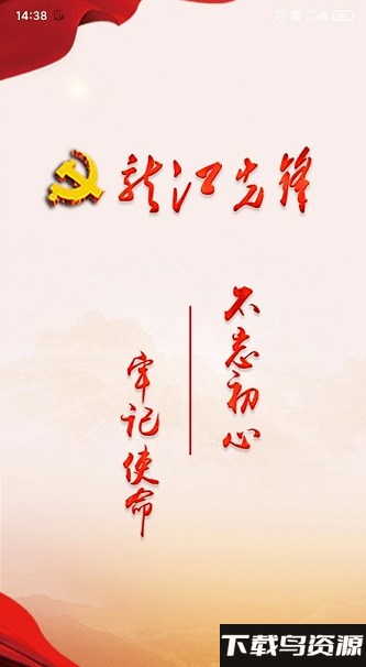 龙江先锋纯净版截图3
