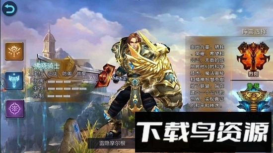 魔域之光手游截图1