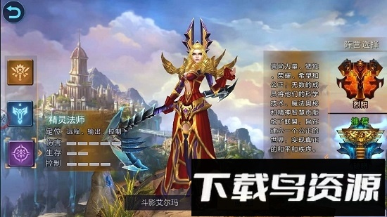 魔域之光手游截图2