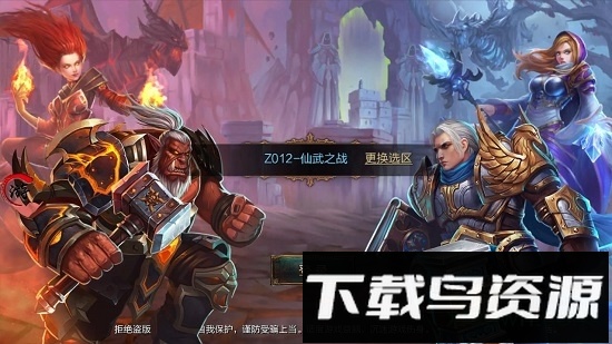 魔域之光手游截图3