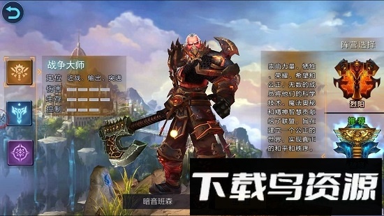 魔域之光手游截图4