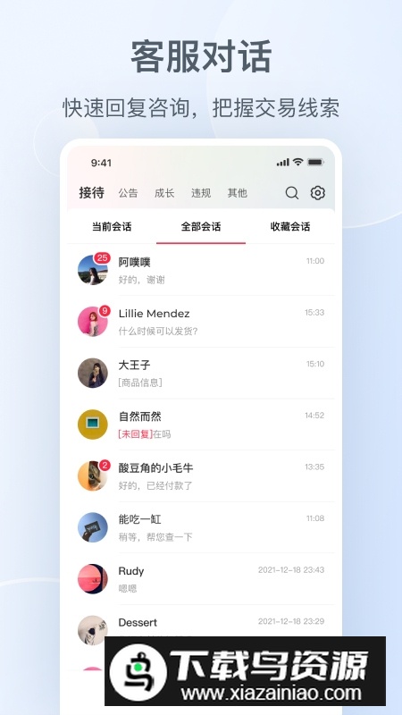 小红书商家版app官方最新版下载截图1