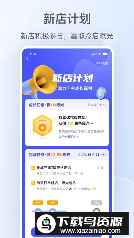 小红书商家版app官方最新版下载截图2