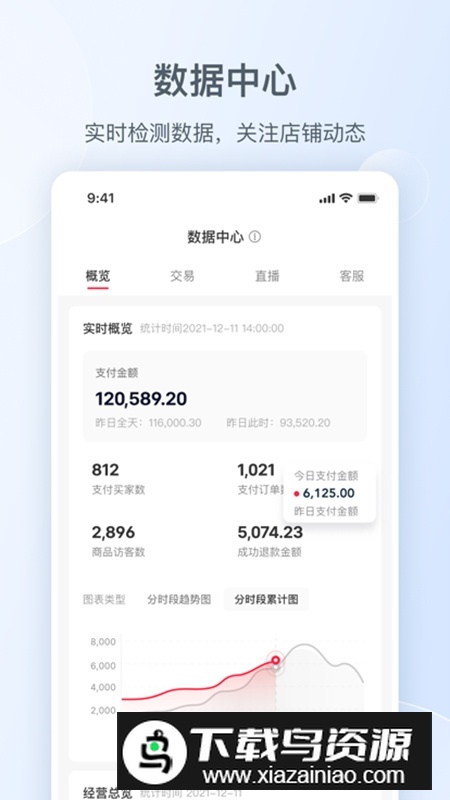 小红书商家版app官方最新版下载截图5