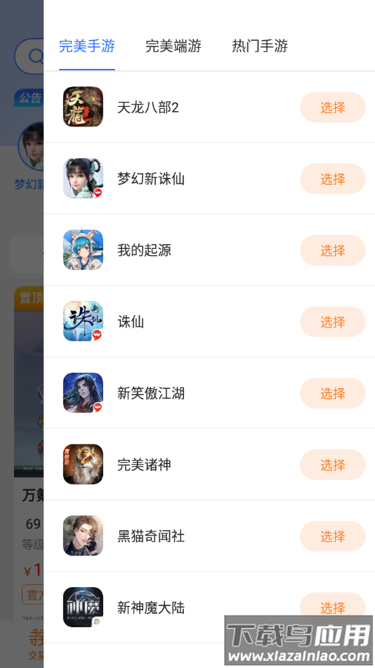 寻宝天行app下载官方(寻宝网交易)