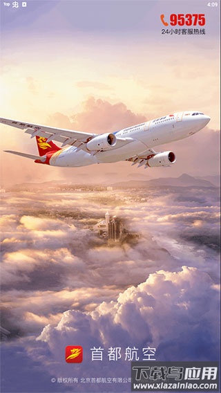 首都航空app最新版