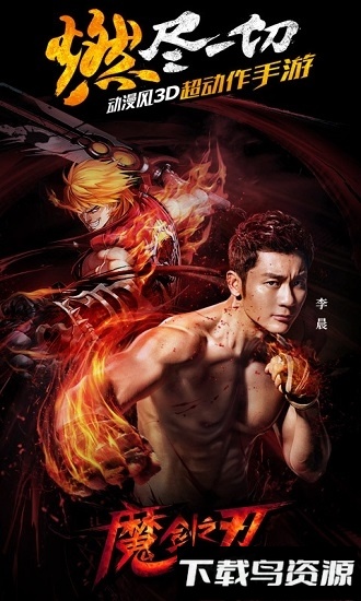 魔剑之刃单机版截图1