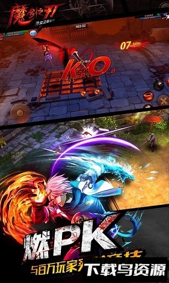 魔剑之刃单机版截图2