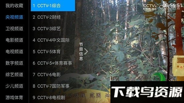 麦看直播下载