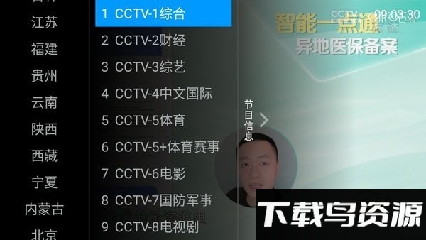 麦看直播tvapp截图2