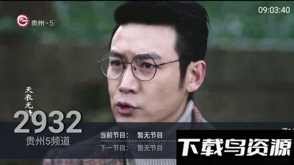 麦看直播tvapp截图3