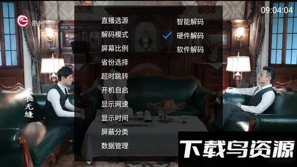麦看直播tvapp截图4