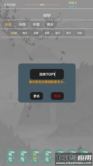 简武游戏下载安装