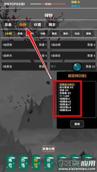 简武游戏下载安装截图2